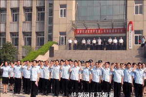 淮安經(jīng)濟(jì)開發(fā)區(qū)人民法院